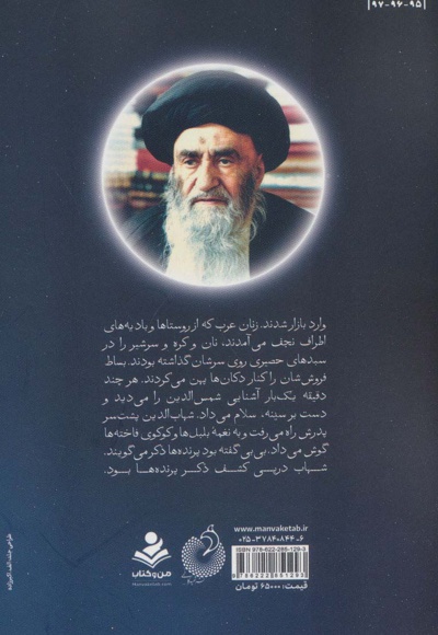 شهاب دین